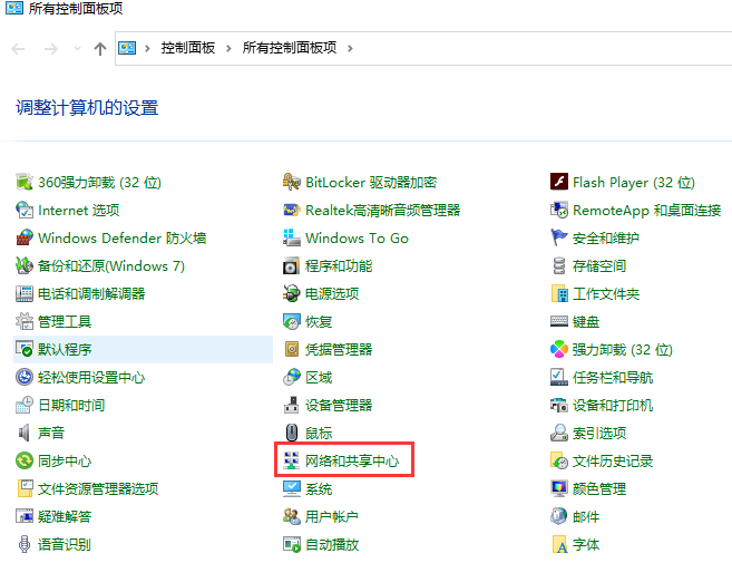 Win7旗舰版IP地址如何查询?