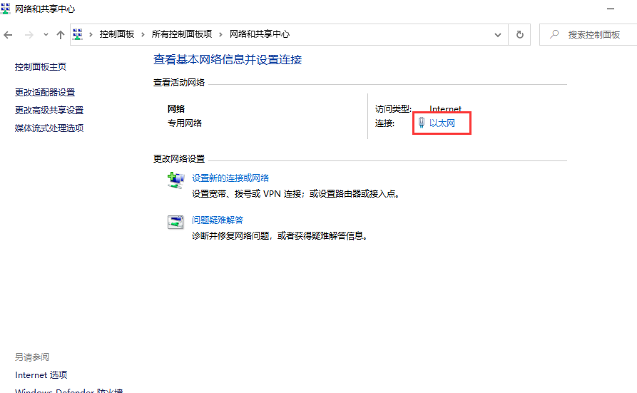 Win7旗舰版IP地址如何查询?