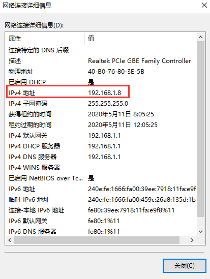 Win7旗舰版IP地址如何查询?