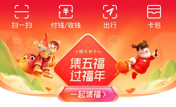 2021五福特殊福字图大全 每天都能扫!