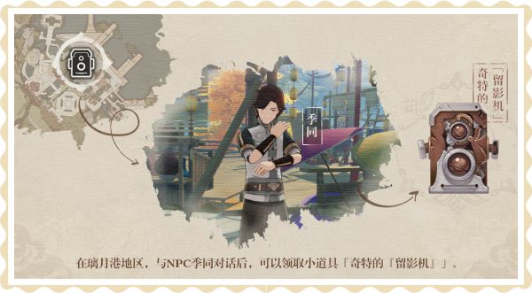 原神福至五彩活动怎么玩?原神福至五彩活动详细说明