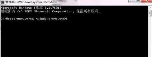 Win7旗舰版运行regsvr32.exe出现无法兼容怎么办?