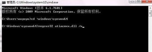 Win7旗舰版运行regsvr32.exe出现无法兼容怎么办?