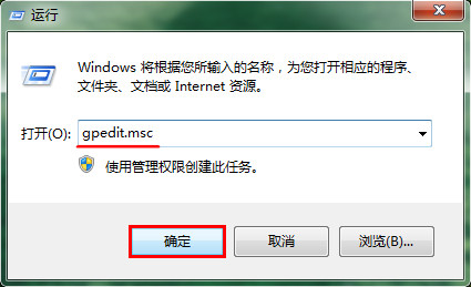Win7电脑如何删除注销功能?Win7电脑删除注销功能的方法