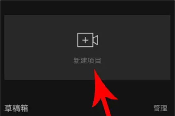 剪映Windows专业电脑版怎么制作卡点照片视频?