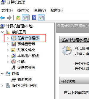 Win10怎么设置每天自动开机?