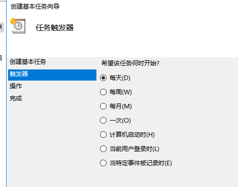 Win10怎么设置每天自动开机?