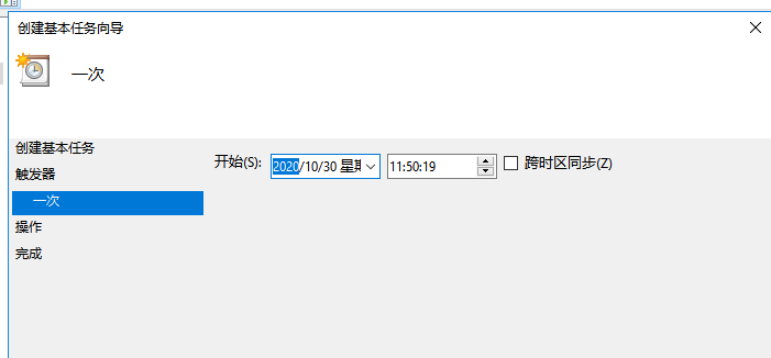 Win10怎么设置每天自动开机?