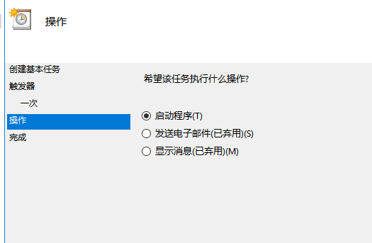 Win10怎么设置每天自动开机?
