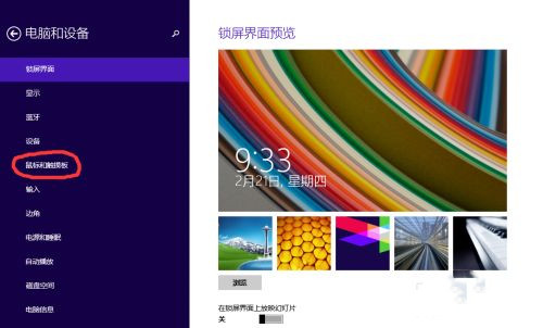 Dell笔记本触摸板怎么打开?外星人电脑触摸板设置在哪?