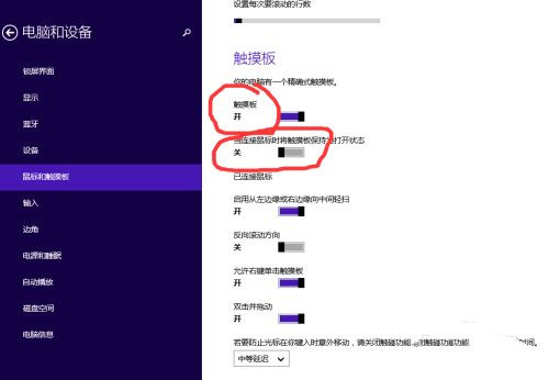 Dell笔记本触摸板怎么打开?外星人电脑触摸板设置在哪?