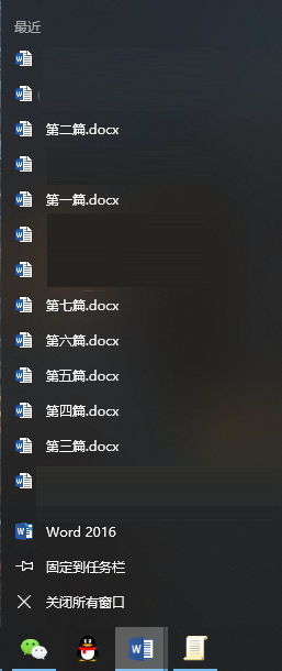 Windows10怎么关闭“显示最近打开的项”?