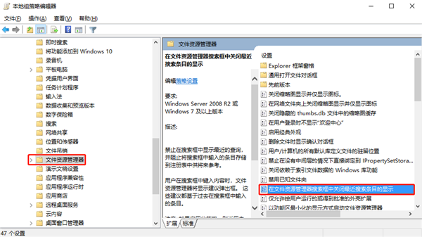 Windows10如何关闭文件资源管理器搜索记录?