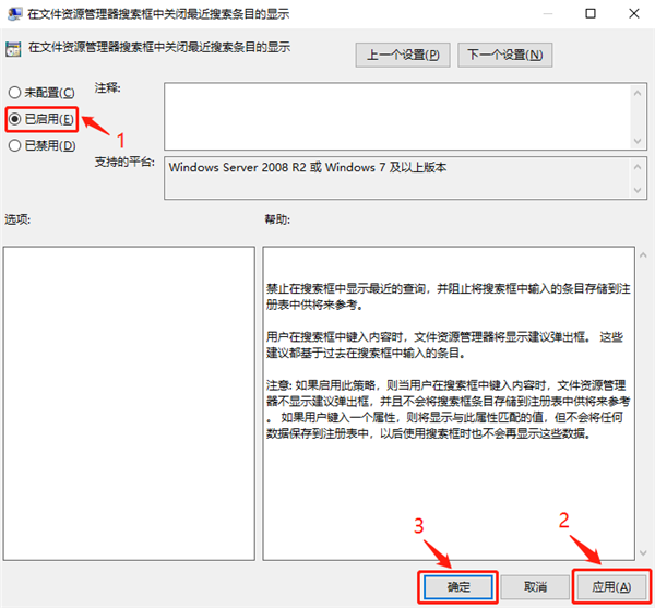 Windows10如何关闭文件资源管理器搜索记录?