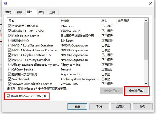Win10专业版关机提示该内存不能为read怎么解决?
