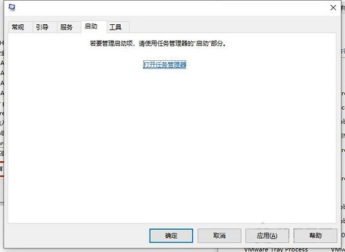 Win10专业版关机提示该内存不能为read怎么解决?