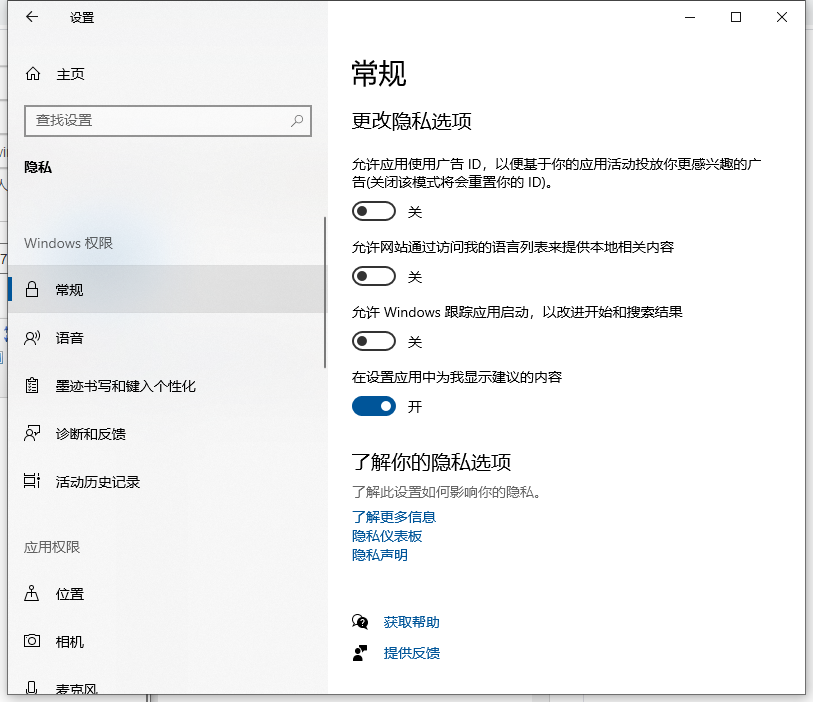 Win10电脑怎么设置隐藏设置?教你快速设置隐藏设置