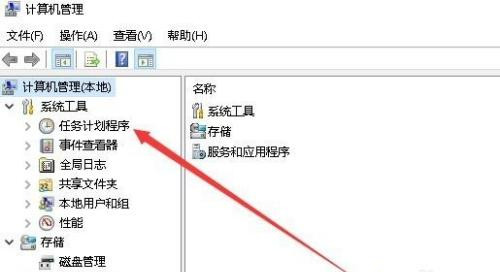 Win10专业版怎么设置定时任务?