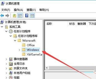 Win10专业版怎么设置定时任务?