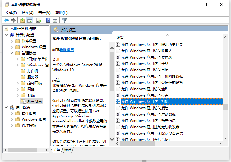 Win10电脑相机隐藏无法更改怎么办?大神教你快速解决方法