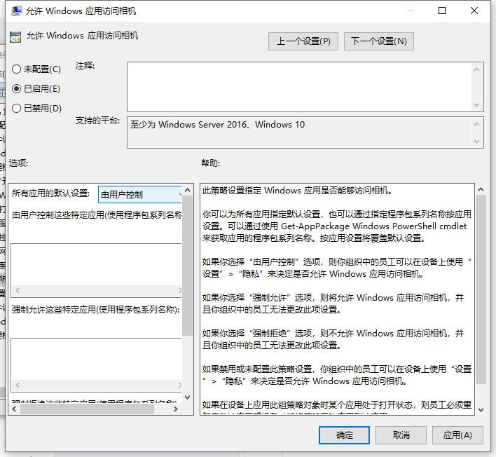 Win10电脑相机隐藏无法更改怎么办?大神教你快速解决方法