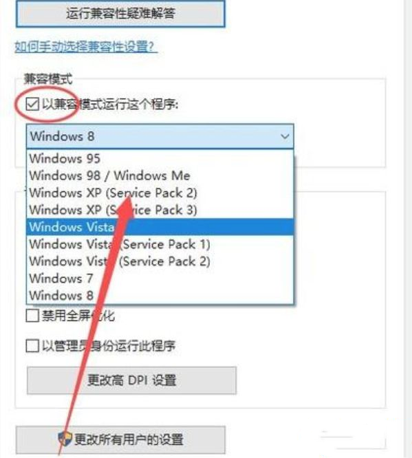 Win10游戏不兼容怎么办?Win10不兼容游戏名单