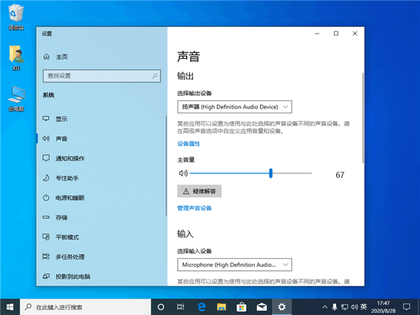 Win10电脑声音太小怎么解决?