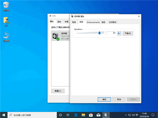 Win10电脑声音太小怎么解决?