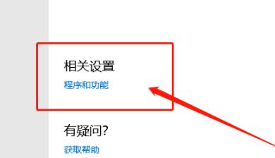 Win10开机密码转圈很久怎么解决?Win10开机密码转圈很久解决方法