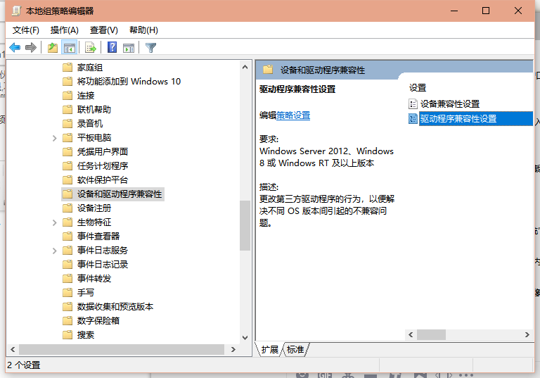 Win10专业版玩游戏总是闪退怎么办?Win10专业版玩游戏闪退解决办法