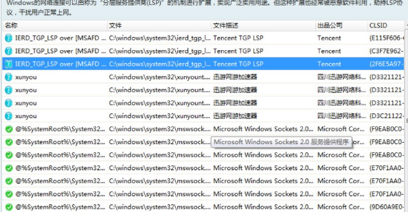 Win10专业版玩游戏总是闪退怎么办?Win10专业版玩游戏闪退解决办法