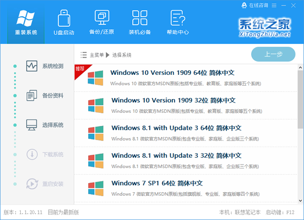 Win10开机几秒之后就死机要怎么办?