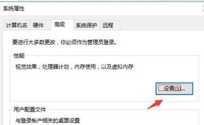 Win10 20H2系统图标蓝白相间怎么恢复?