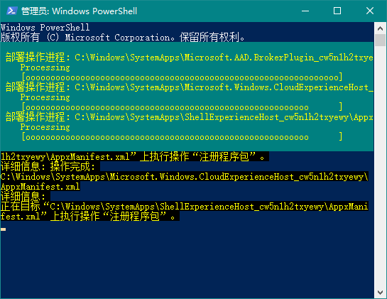 Win10 20H2更新后右键任务栏图标没有反应怎么解决?