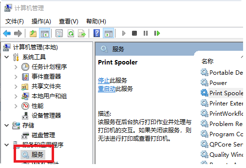 Win10专业版搜索不到打印机怎么办?