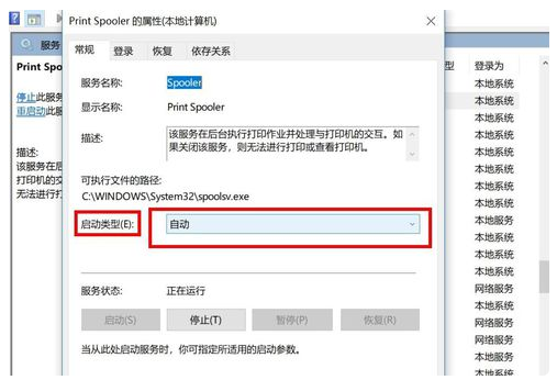 Win10专业版搜索不到打印机怎么办?