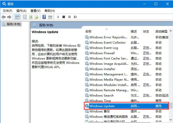Win10专业版更新失败代码0xc0000005怎么解决?