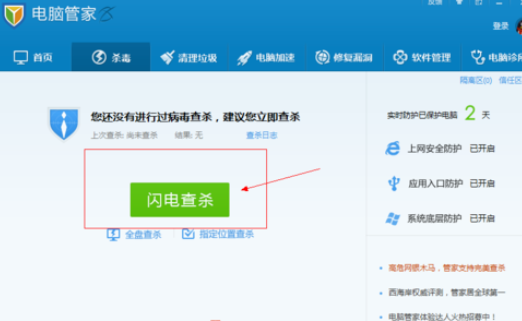 Win8系统电脑中毒开不了机黑屏解决方法?