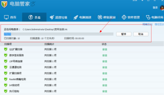 Win8系统电脑中毒开不了机黑屏解决方法?