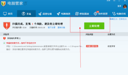 Win8系统电脑中毒开不了机黑屏解决方法?