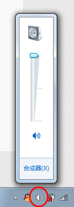 Win7系统麦克风没声音要如何设置?