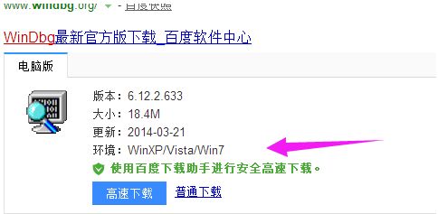 Win7旗舰版蓝屏修复工具怎么用?Win7旗舰版蓝屏修复工具使用方法