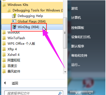 Win7旗舰版蓝屏修复工具怎么用?Win7旗舰版蓝屏修复工具使用方法