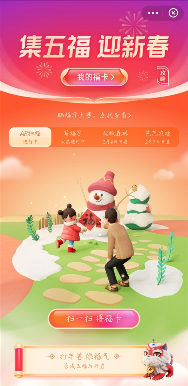 2021支付宝集五福怎么多领福卡?教你一招快速集齐五福卡!