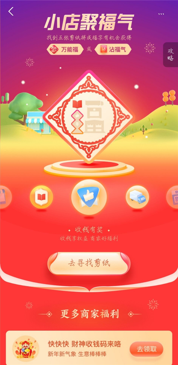 2021支付宝集五福怎么多领福卡?教你一招快速集齐五福卡!