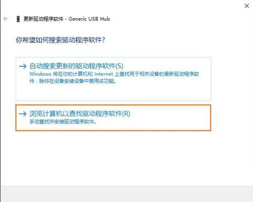 Win10无法识别USB设备?