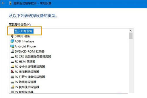 Win10无法识别USB设备?