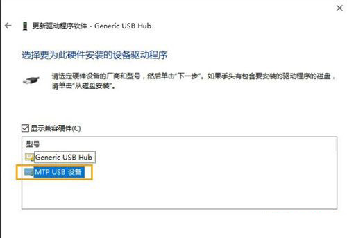 Win10无法识别USB设备?
