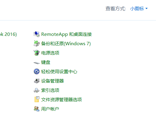 Win7旗舰版如何使用键盘代替鼠标?