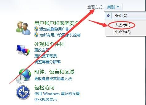 Win7旗舰版电脑虚拟键盘怎么打开?